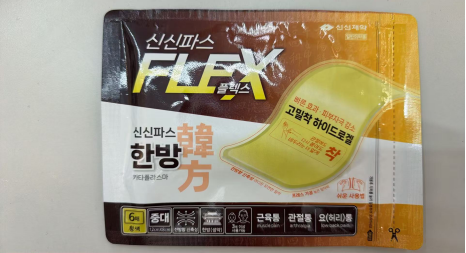 SM187 韓國消炎舒緩鎮痛貼 (草本配方) 一包6片