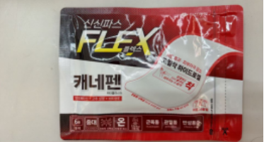 SM188 韓國消炎舒緩鎮痛貼 (草本配方 熱感) 一包6片