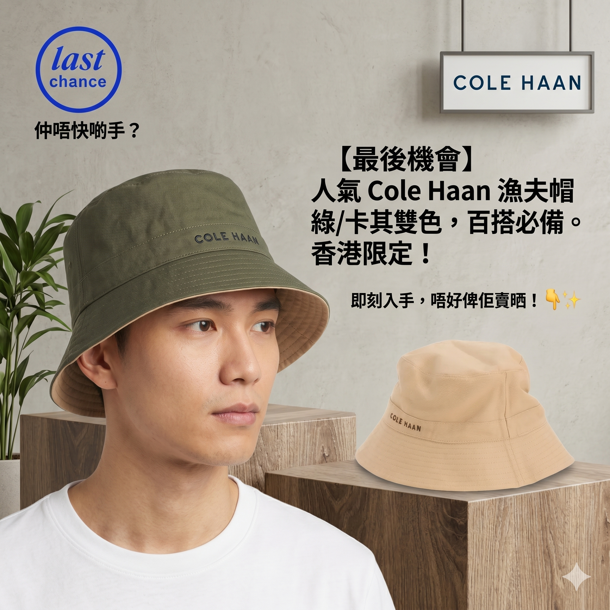 【預購】H043002 Cole Haan  純棉刺繡兩用漁夫帽