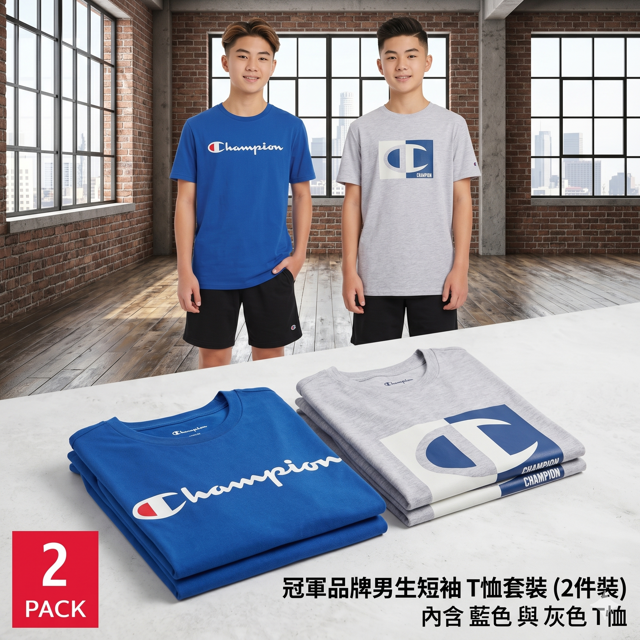 【預購】H043007 Champion 中童男生經典短袖 T 恤（兩件裝）