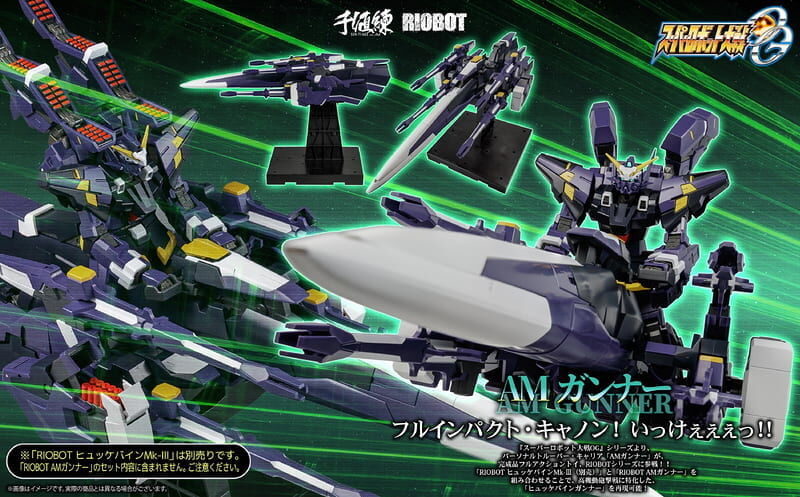 預購27/01 千值練 代理版 可動 RIOBOT 超級機器人大戰OG AM GUNNER 砲艇型 不含主體