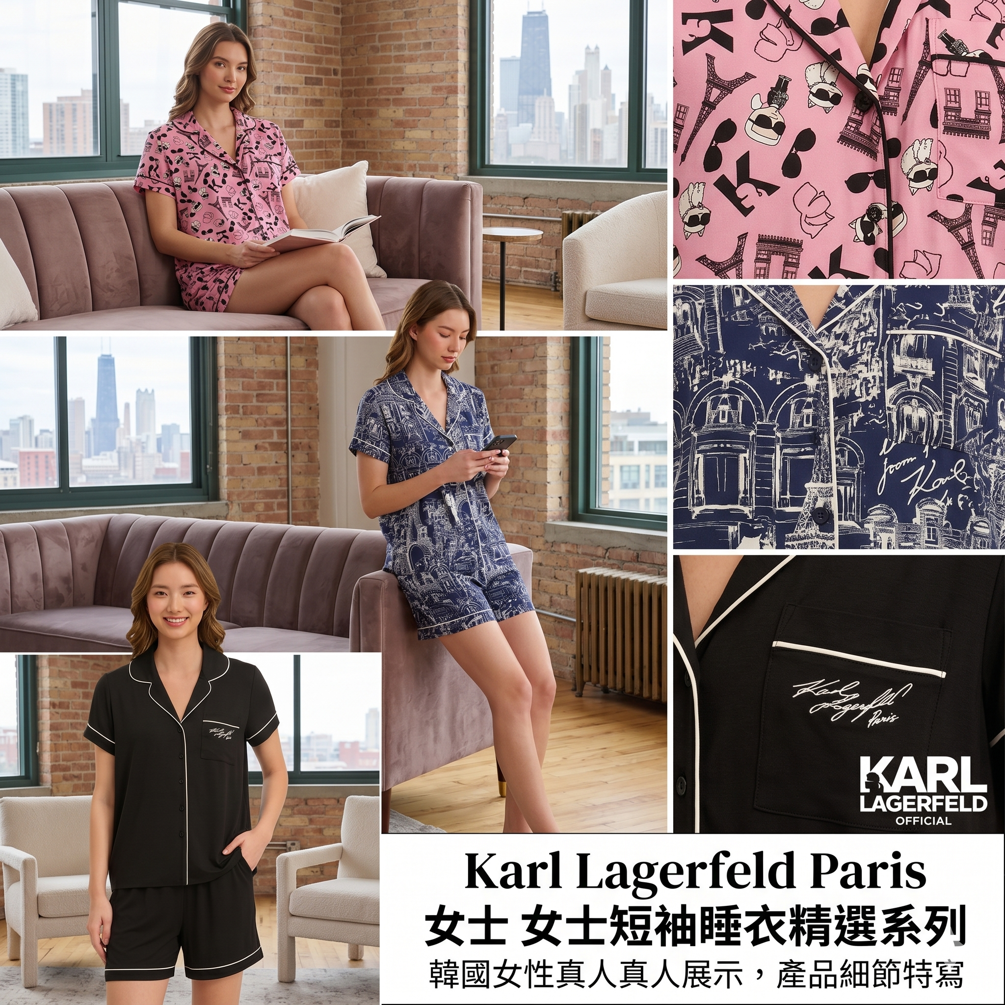 【預購】H043011 Karl Lagerfeld 女裝居家睡衣套裝