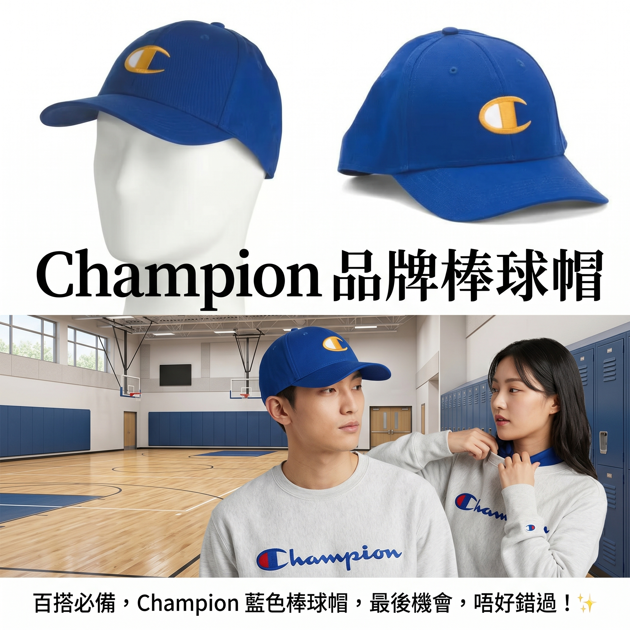 【預購】H043013 Champion  經典運動棒球帽 (3英吋)