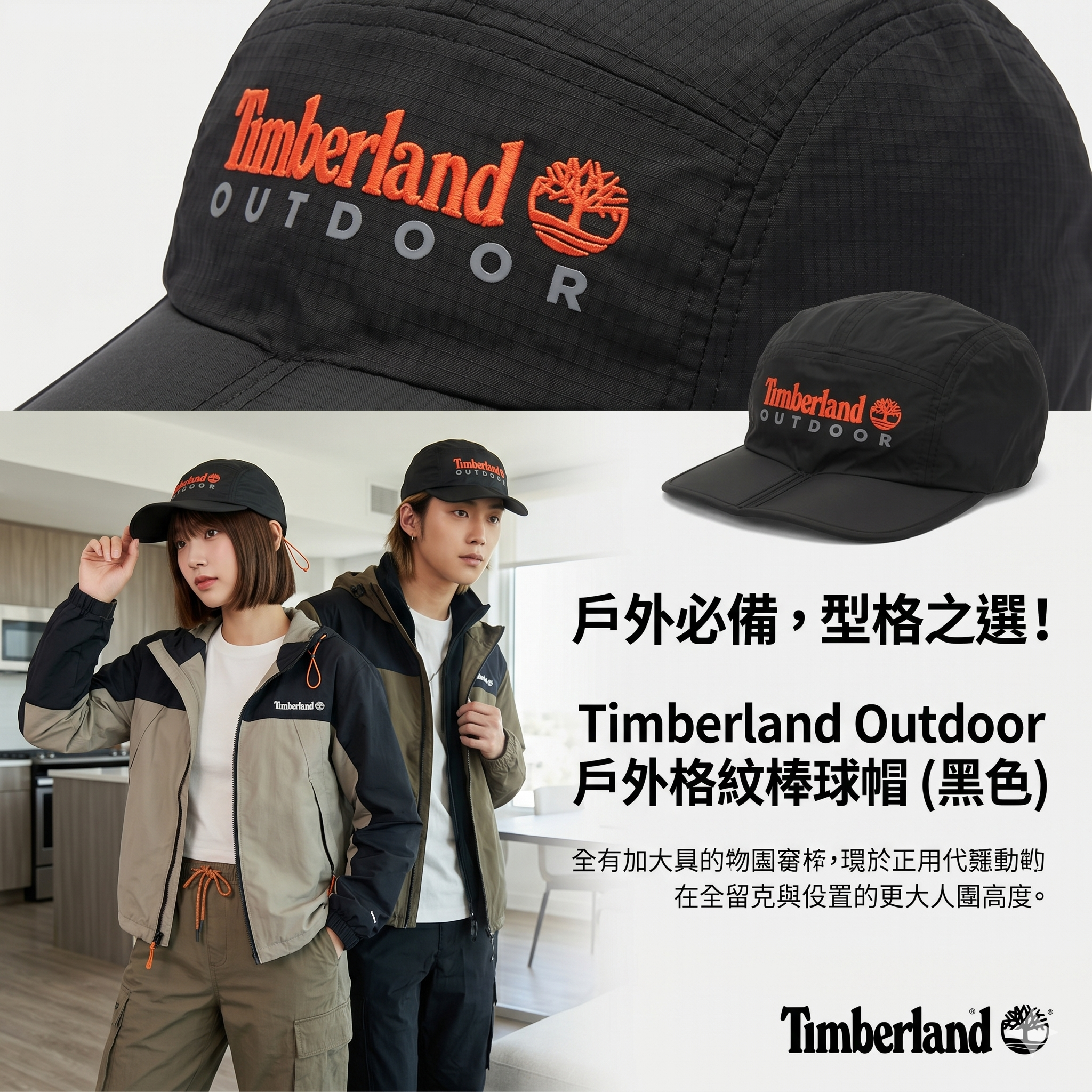 【預購】H043014 Timberland  折疊系列五英吋超寬帽簷戶外露營帽