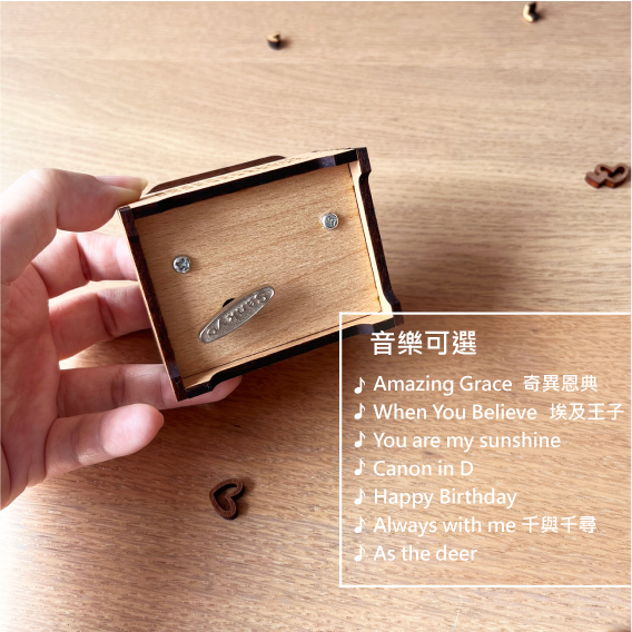 【木製音樂盒】 基督教禮品 / 洗禮禮物/ 生日禮物/ 情侶禮物/ 任何送禮用途
