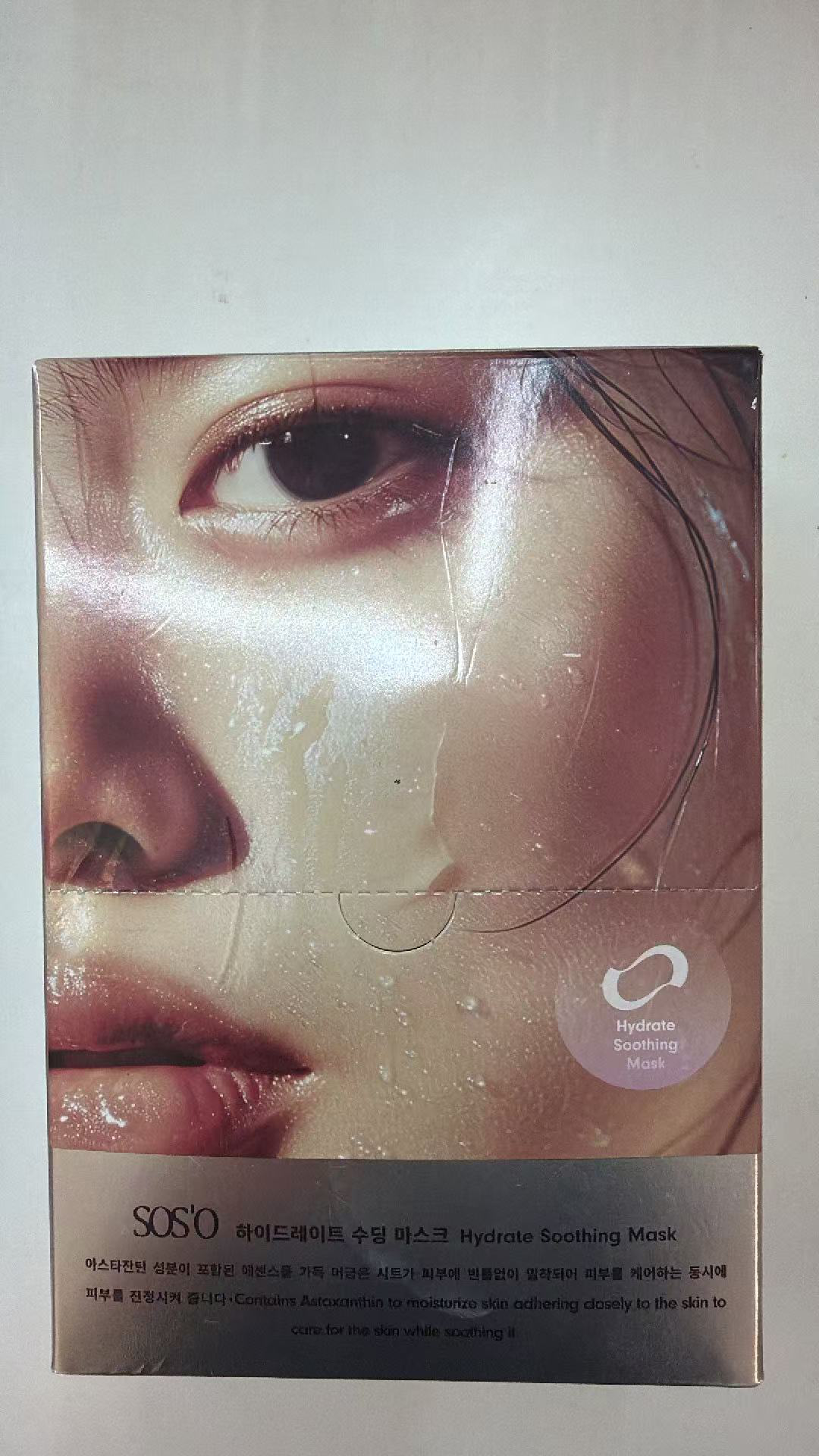 SM196 SOS'O 日敷爆水面膜 (一盒12片)**到期日:2027/08