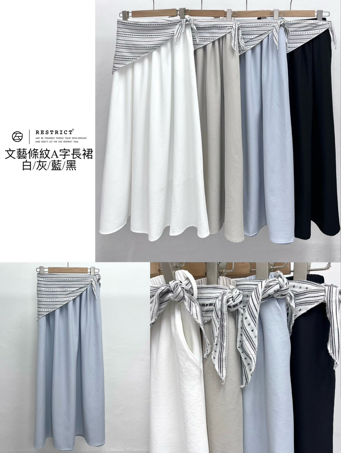 文藝條文A字長裙 RS6676