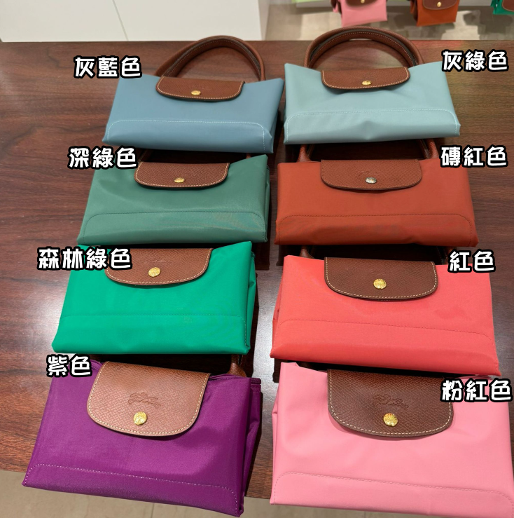 LYS01684 Longchamp Le Pliage中號手挽袋