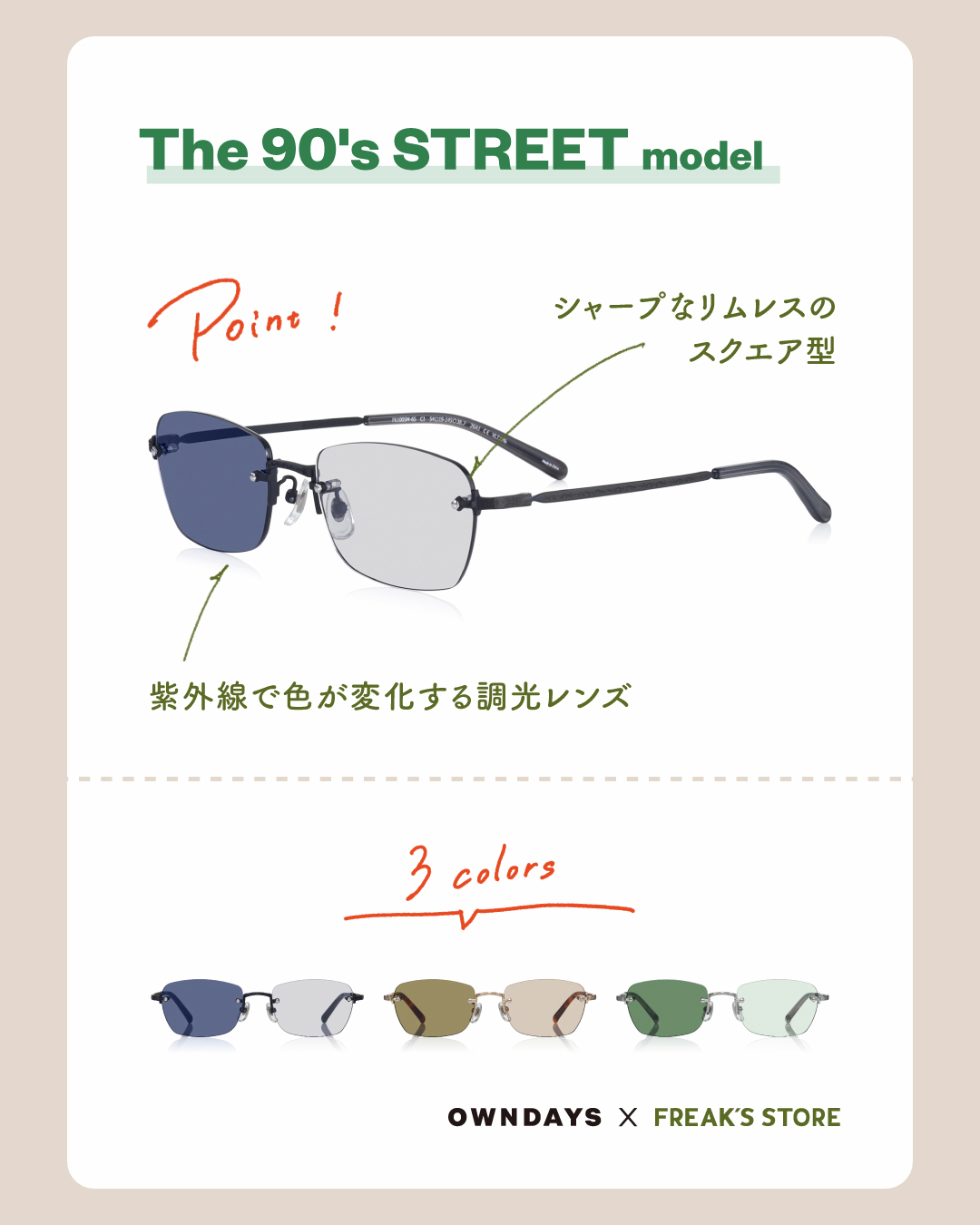 FREAKSSTORE / The 90's STREET