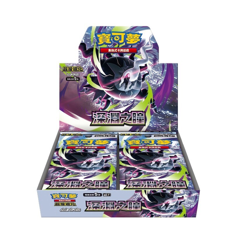 PO-$390 * POKEMON *  寶可夢集換式卡牌遊戲 超級進化 擴充包 深淵之瞳 - M5(盒)