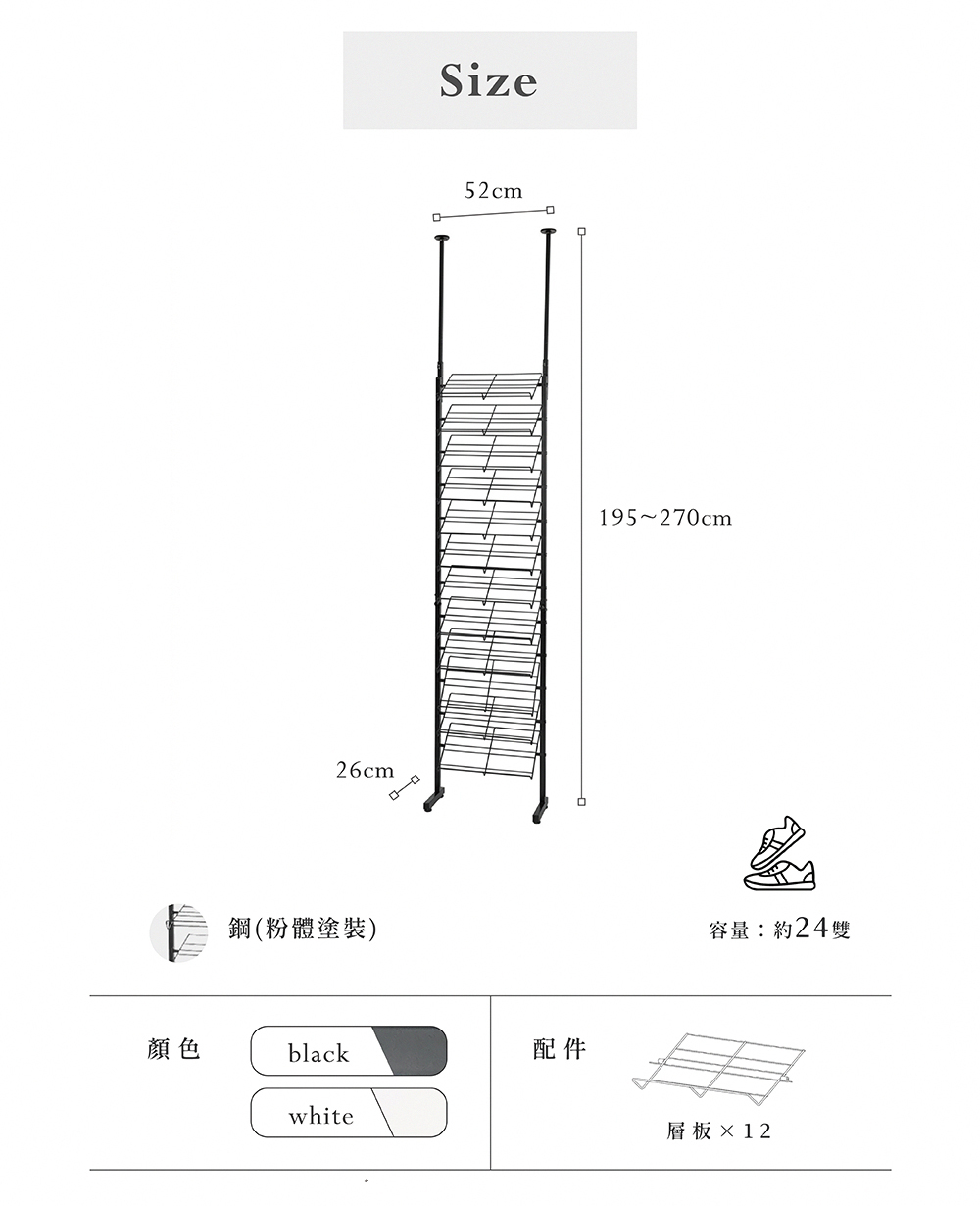 MIT台灣製Brooklyn Series頂天立地壁面鞋架(寬52cm/2列款) 白色