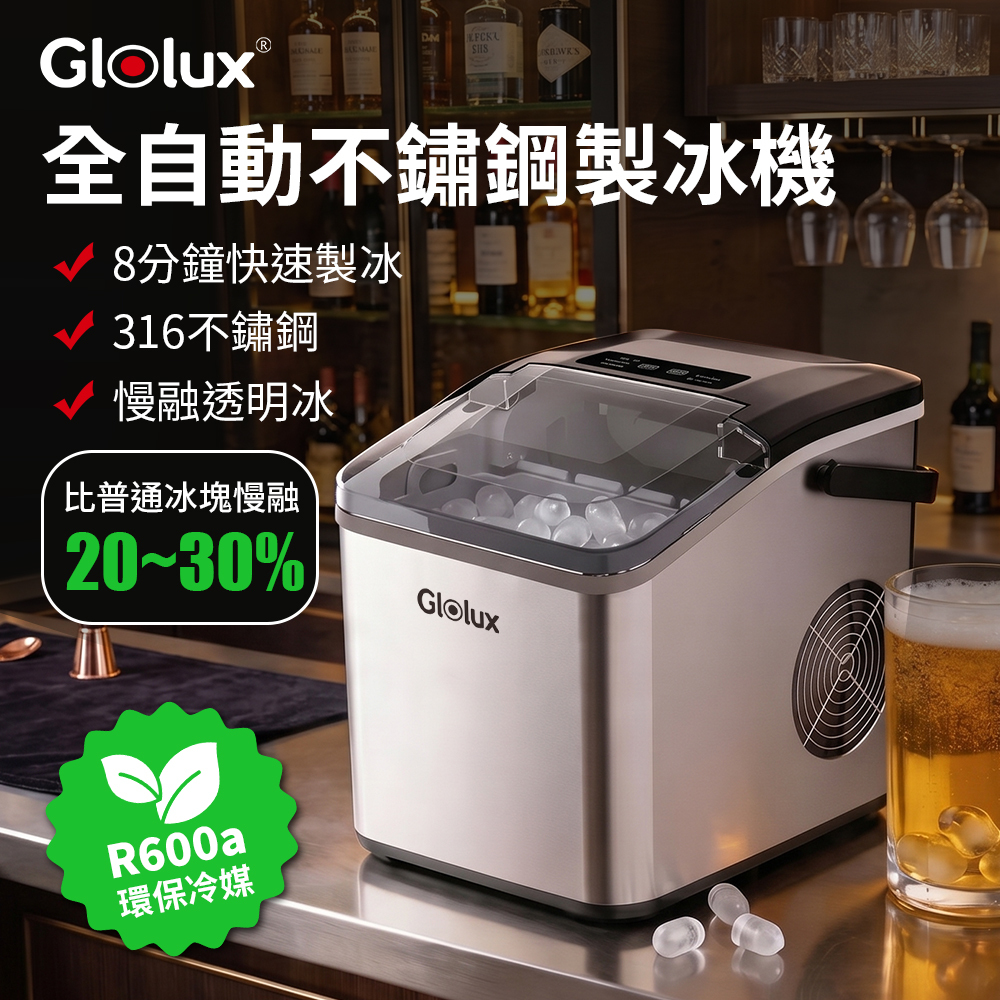 Glolux Automatic Clear Ice Stainless Steel Ice Maker（IMC-9ICX）