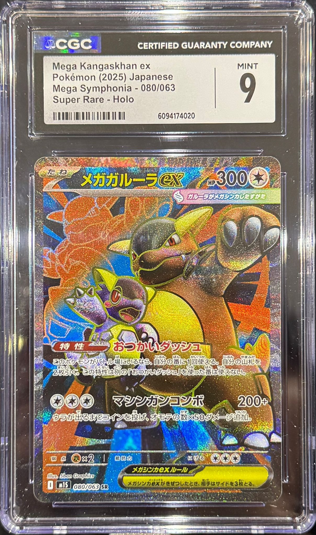 [CGC9] M1S メガシンフォニア - 080/063 メガガルーラex (超級袋獸ex) SR