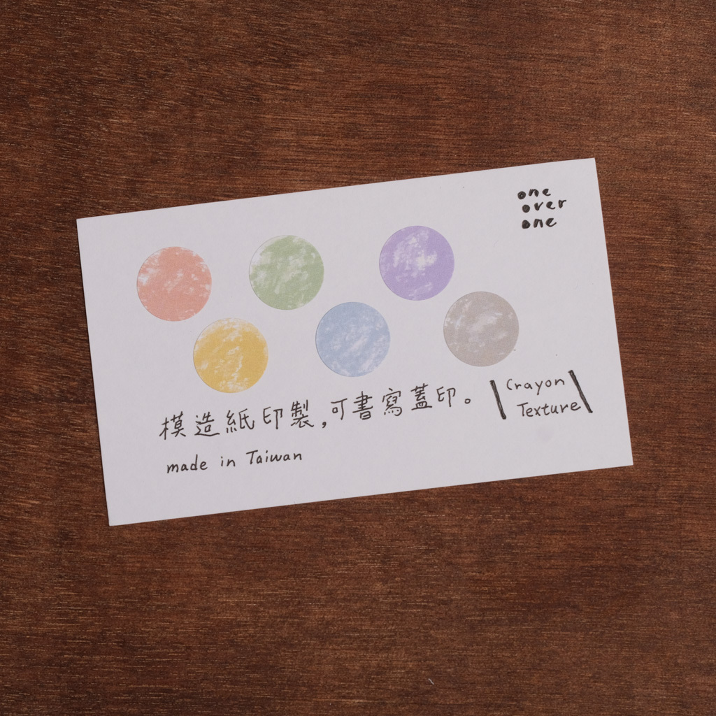 1.5CM 蠟筆質感 彩色圓貼  /一分之一工作室/TAIWAN