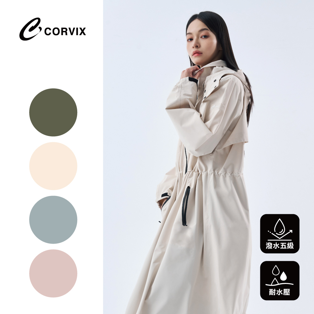 CORVIX風逸輕行前開式輕量風雨衣(附提袋)