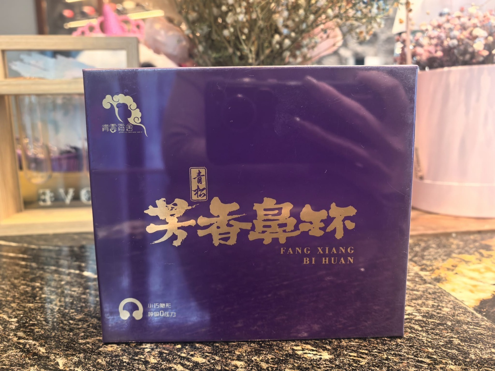 2 FANG XIANG BI HUAN