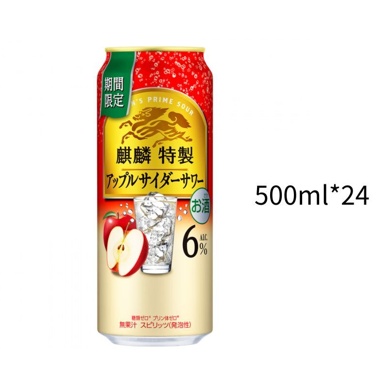 麒麟特製 蘋果風味蘇打6%｜大鋁罐500ml｜一箱24入