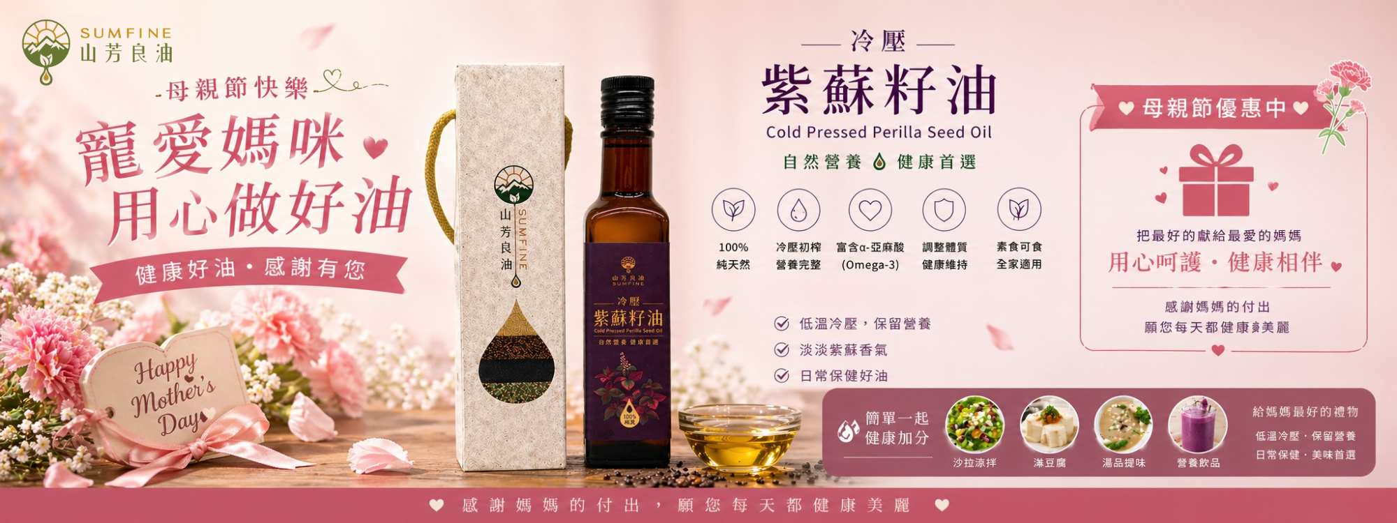 母親節優惠