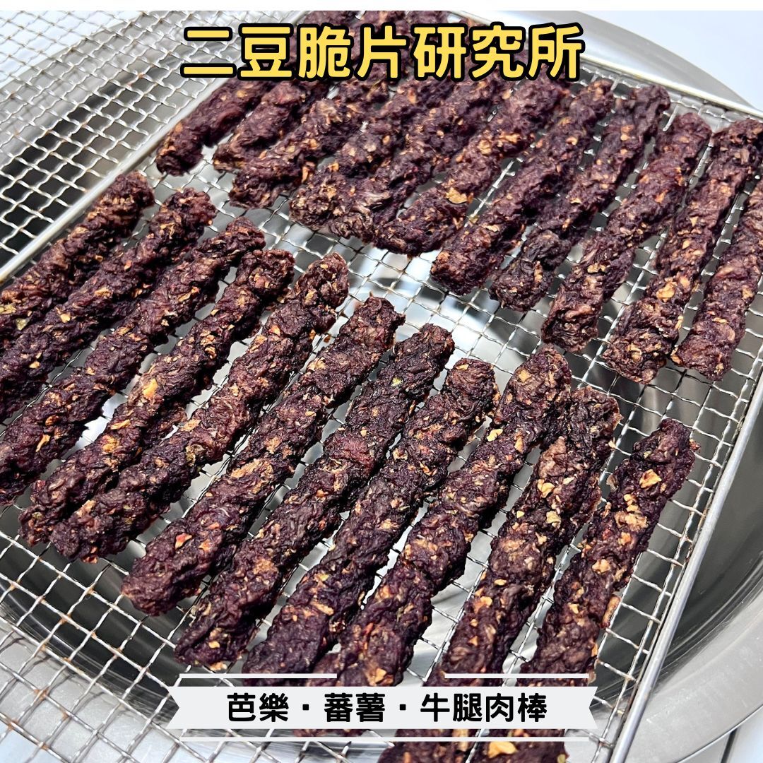 2BeanPet 芭樂蕃薯牛腿肉棒｜補氣血 強免疫 清腸胃｜香港製造 天然風乾 狗零食 貓零食｜全天然無添加