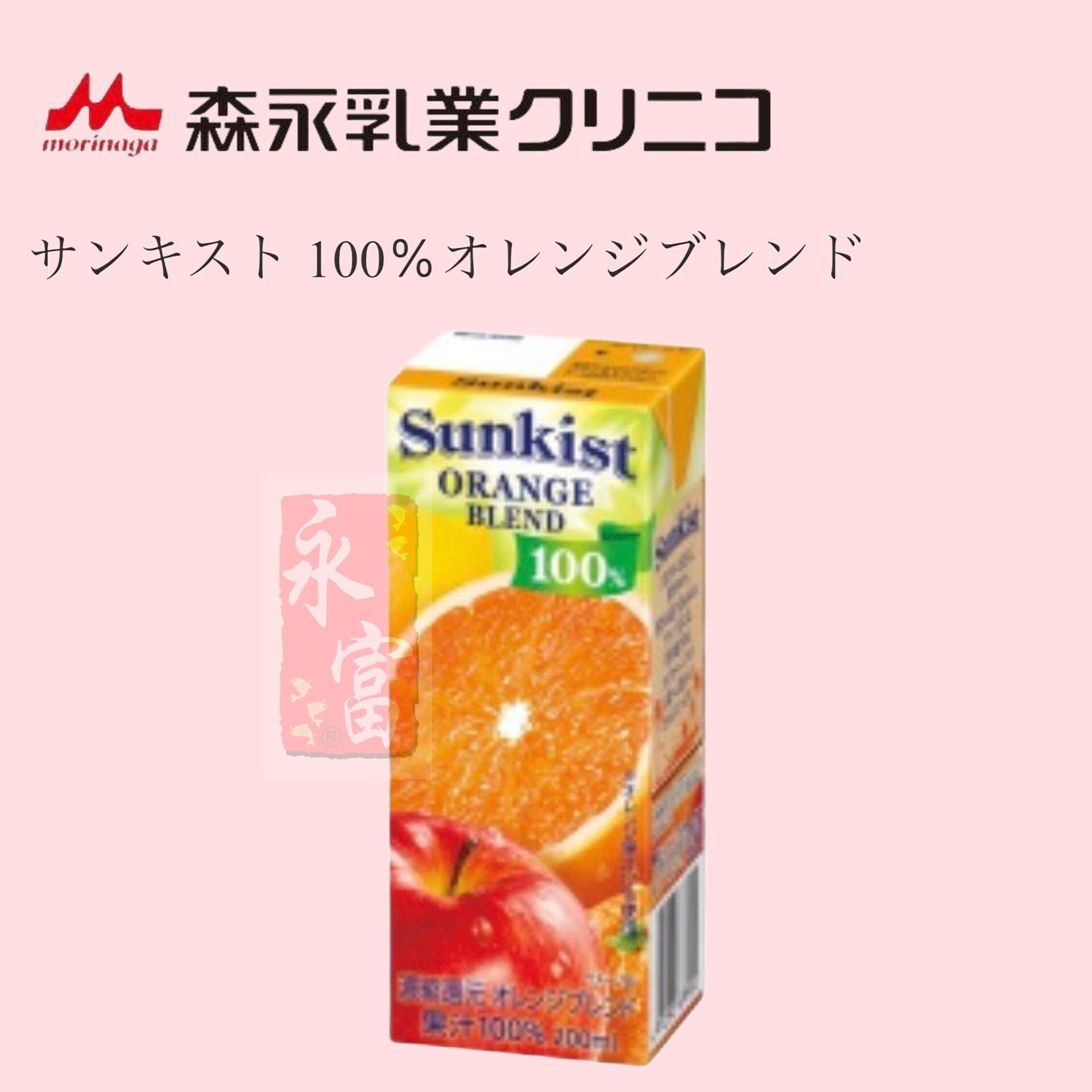 日本森永乳業蘋果,橙,檸檬汁(200ML)-3盒