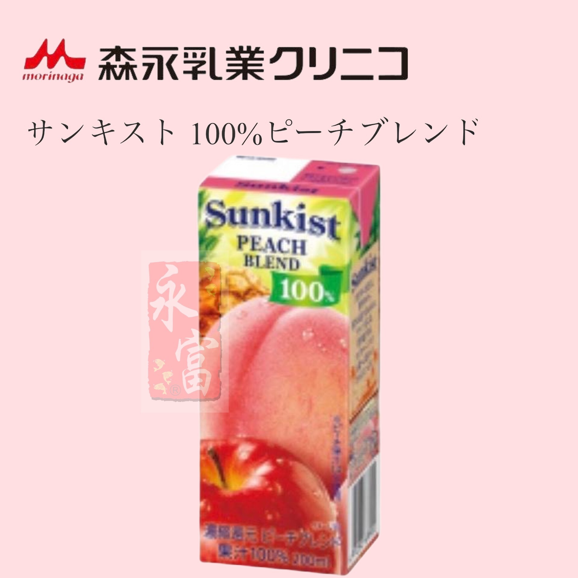 日本森永乳業白桃蘋果菠蘿汁(200ML)-3盒