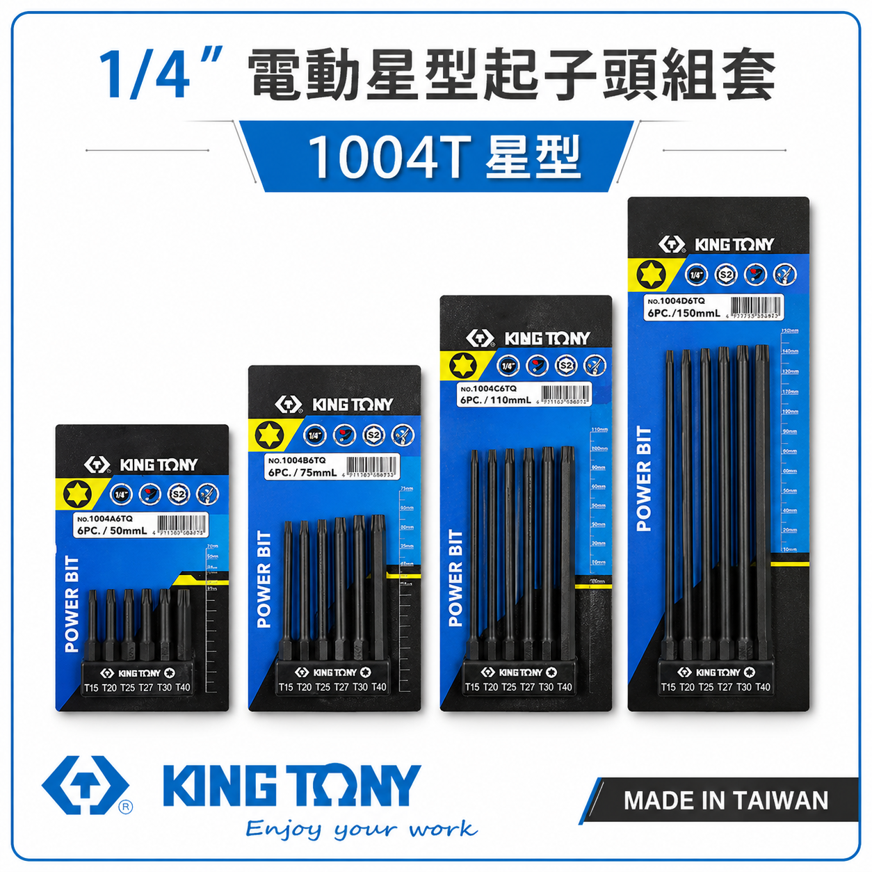 KING TONY 金統立｜六角柄星型起子頭｜6件式 1/4" 星型電動起子頭組｜1004T 星型｜台灣製
