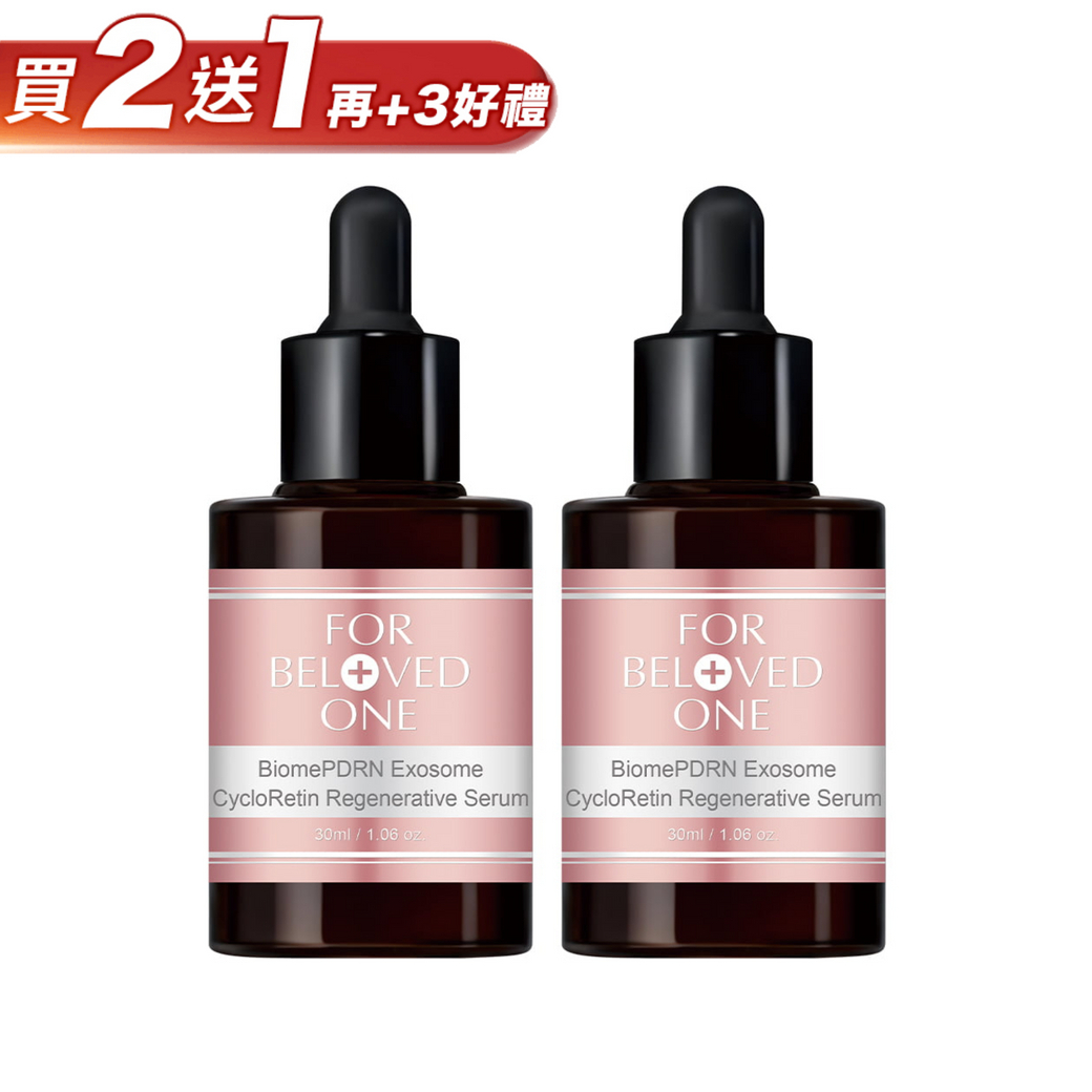 PDRN外泌體環肽再生修護精華 30ml（2+1入）