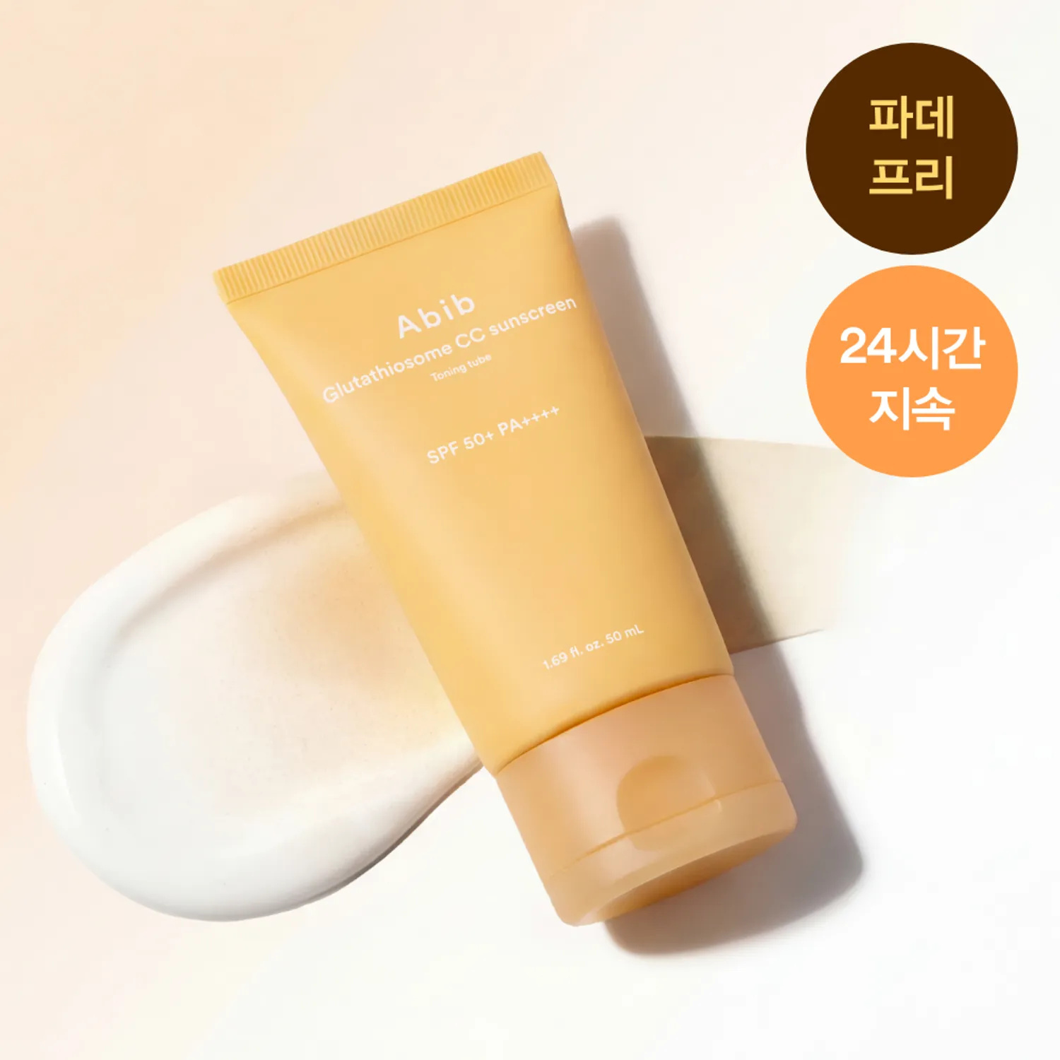 ABIB 穀胱甘肽脂質體 CC 提亮防曬乳 50ml