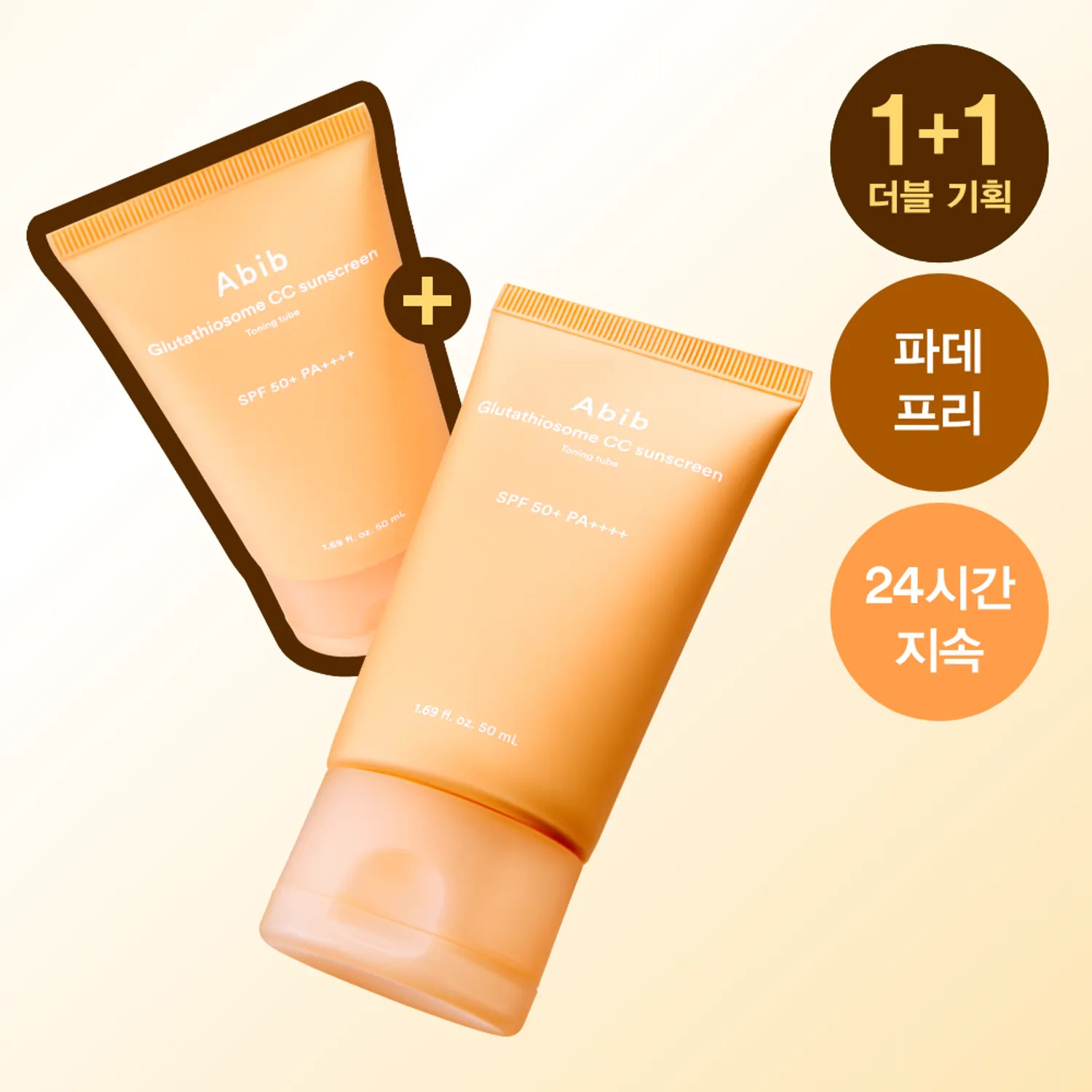 ABIB 穀胱甘肽脂質體 CC 提亮防曬乳 50ml