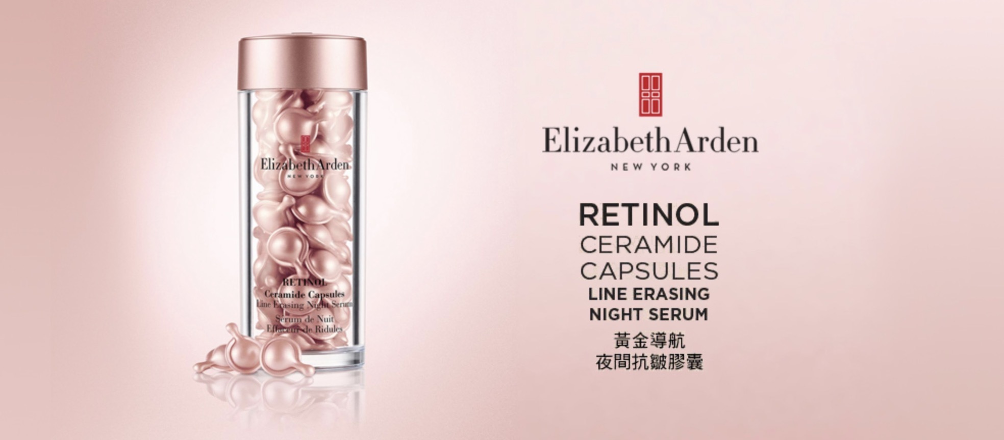 伊麗莎白雅頓（Elizabeth Arden）的膠囊精華3.2ML 1套2樽