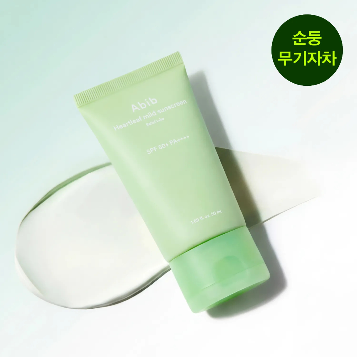 ABIB 魚腥草溫和舒緩防曬乳 50ml