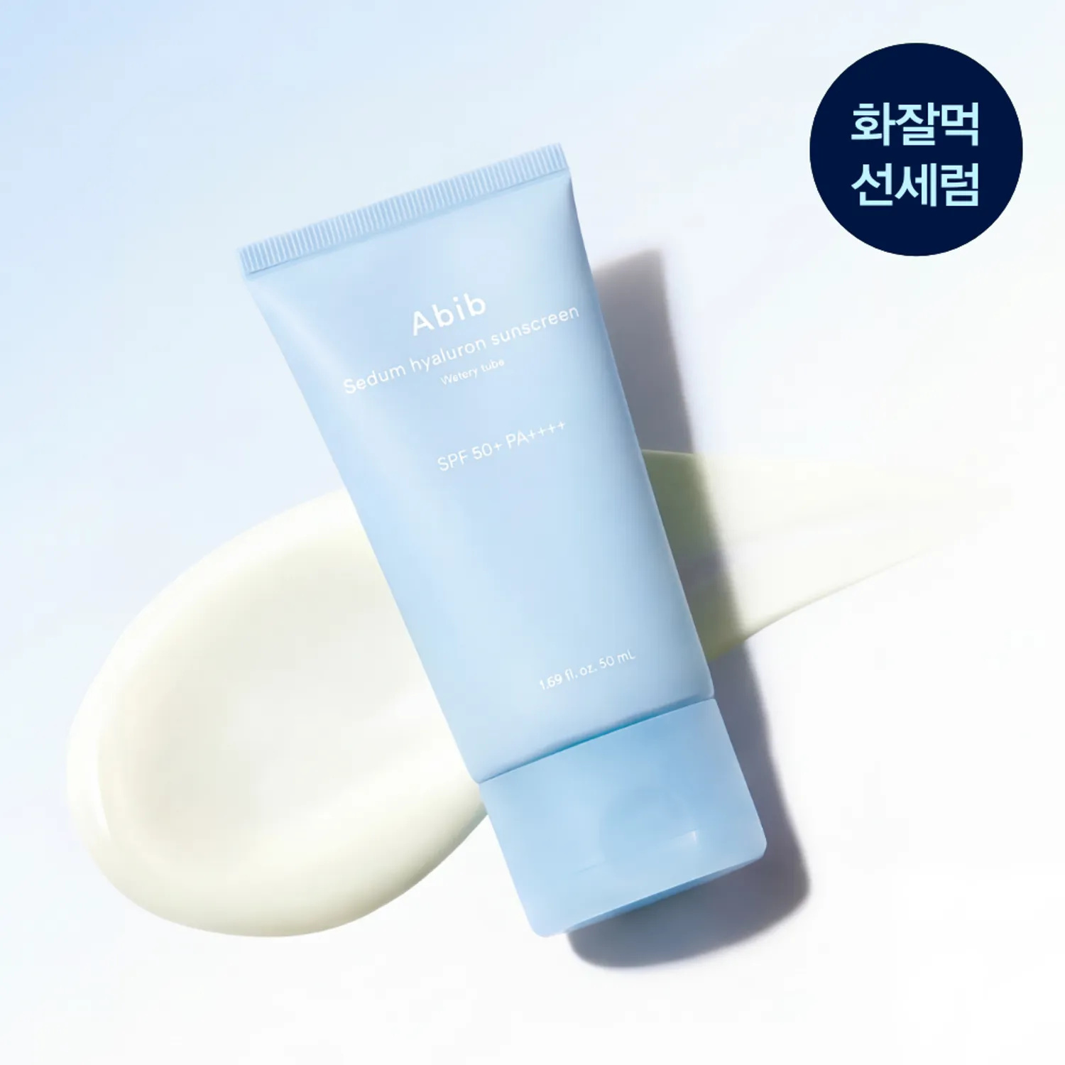 ABIB 垂盆草玻尿酸水感防曬乳 50ml