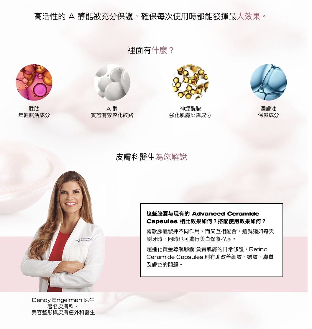 伊麗莎白雅頓（Elizabeth Arden）的膠囊精華3.2ML 1套2樽