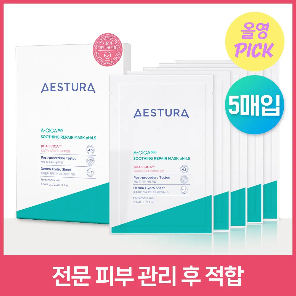 AESTURA A-Cica 365 舒緩修復精華 pH4.5 弱酸性面膜