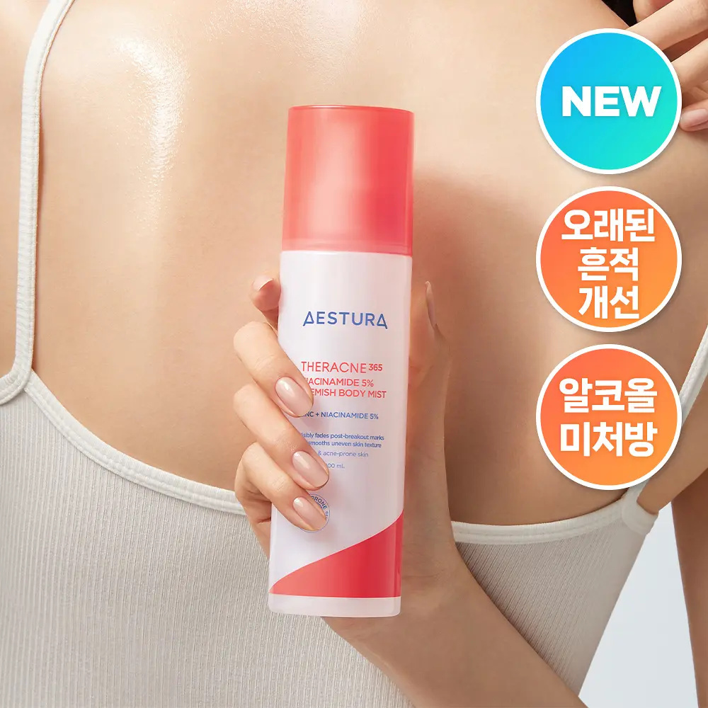 AESTURA THERACNE365 5% 煙醯胺淨痘平滑美體噴霧 200ml