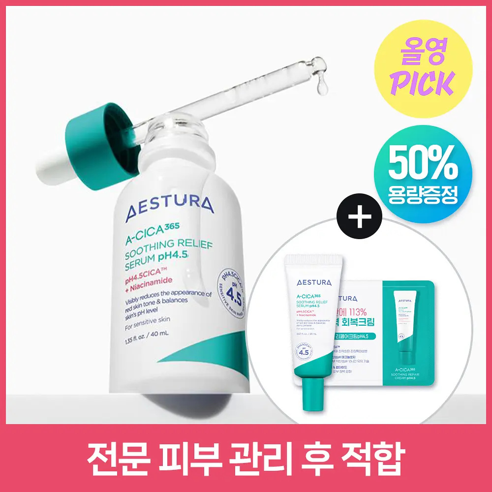 AESTURA A-Cica 365 舒緩修復精華液 40ml