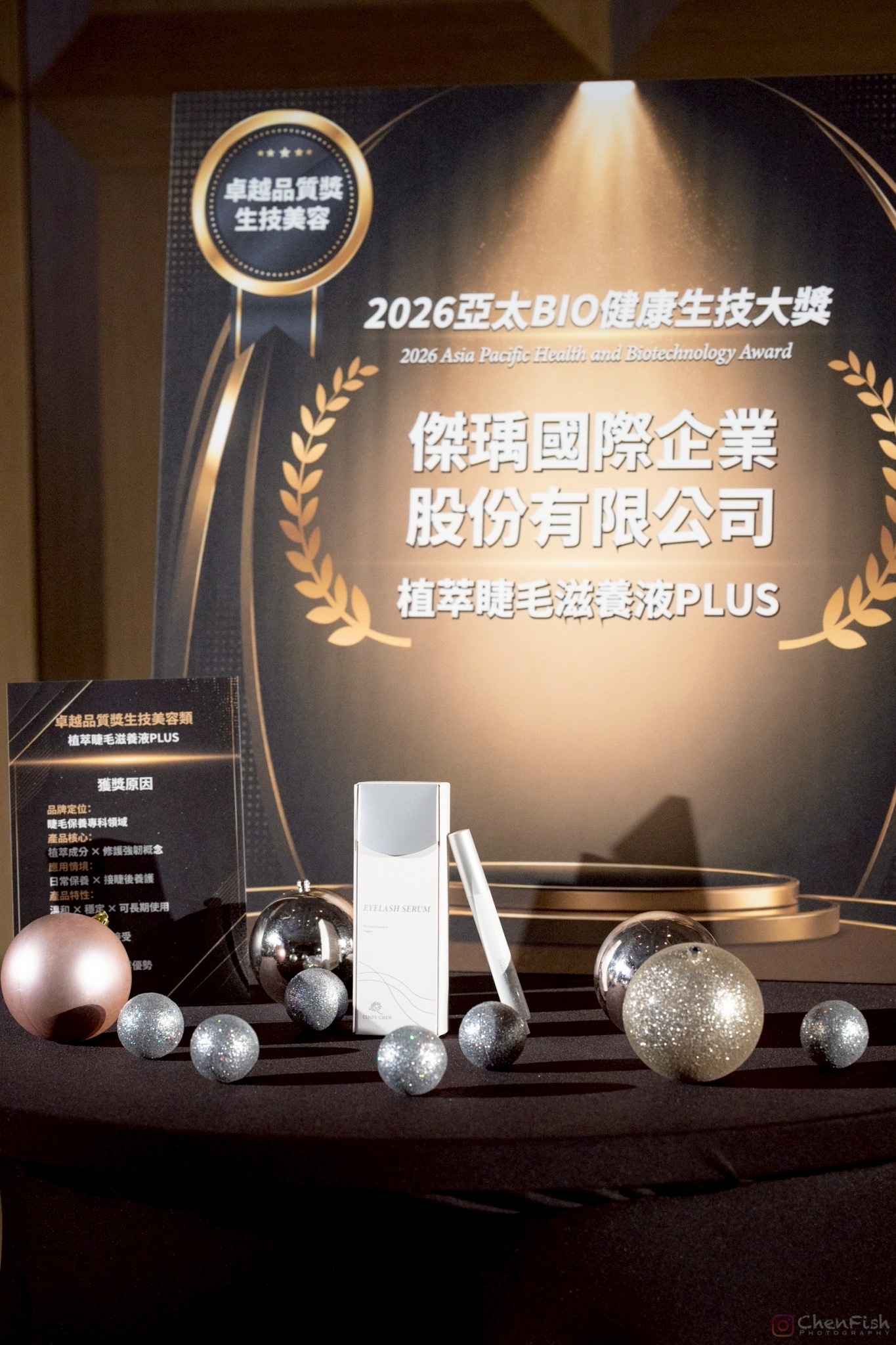 睫毛滋養液推薦,睫毛滋養液,睫毛增長液,睫毛增長液推薦