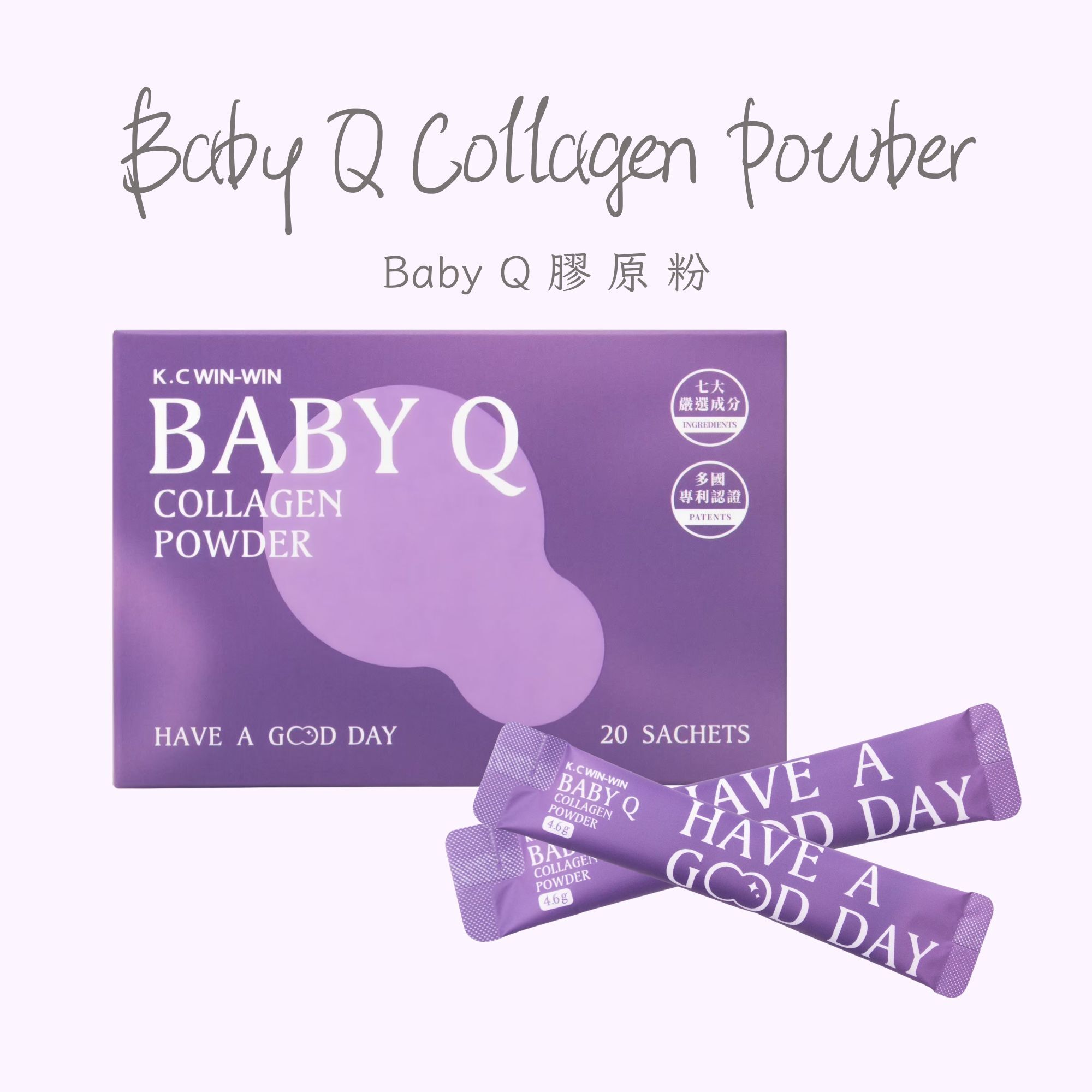 BabyQ 三重美肌膠原蛋白粉