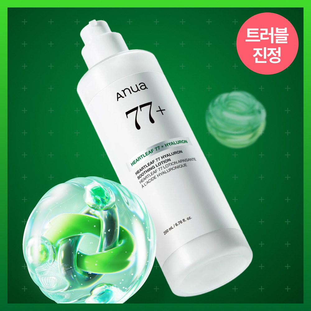 Anua 77% 魚腥草玻尿酸舒緩補水乳液 200ml