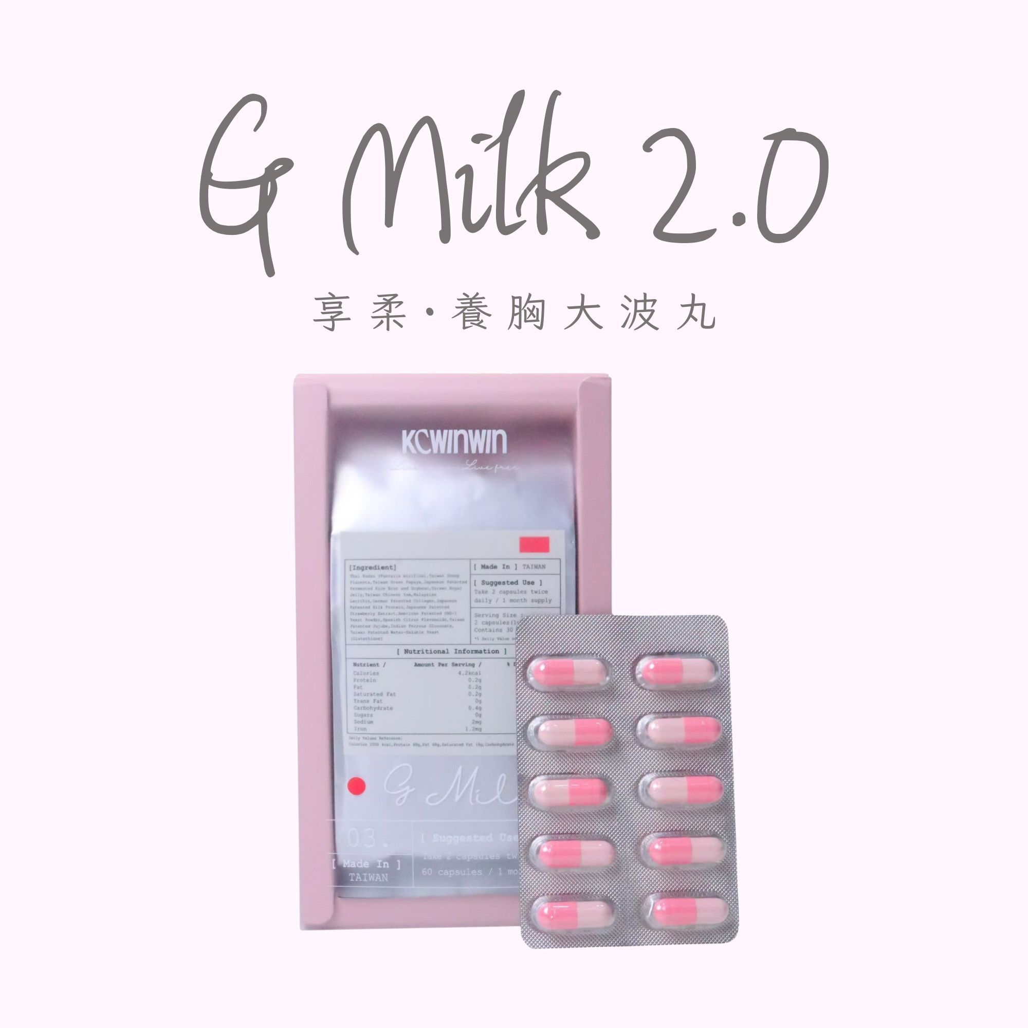 享柔 Gmilk 2.0 //aka 大波丸
