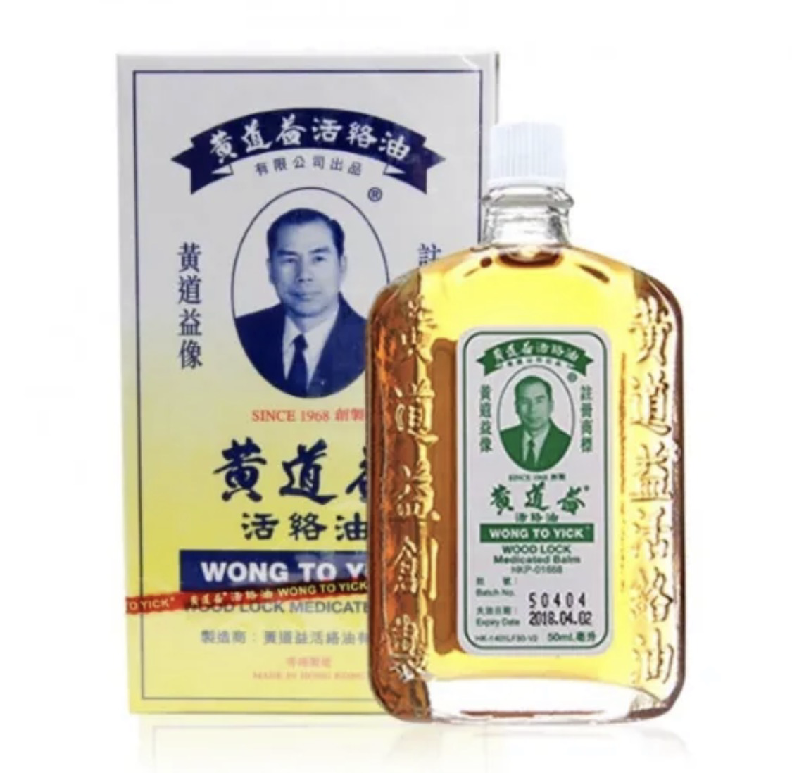 香港【正品】 黃道益活絡油 50ml 舒筋活絡止痛油 驅風止痛 推拿按摩