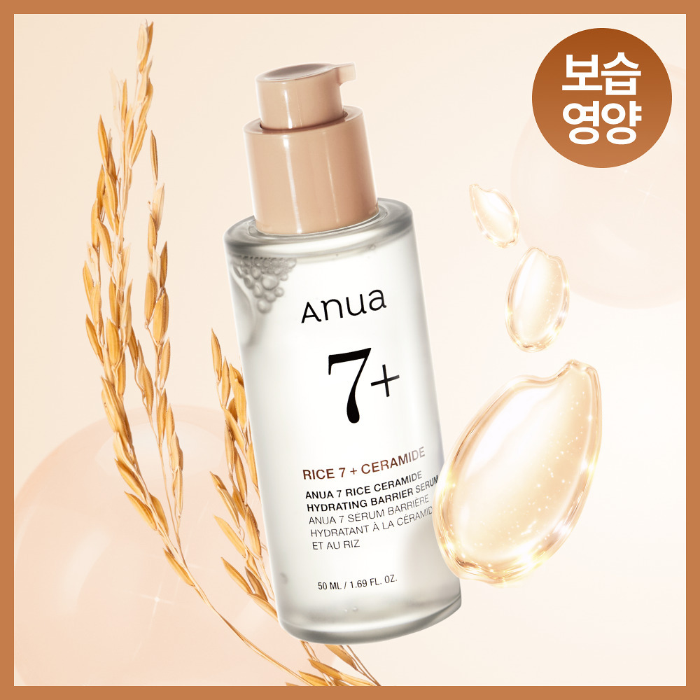 Anua 青雲米神經醯胺深層保濕屏障精華 50ml