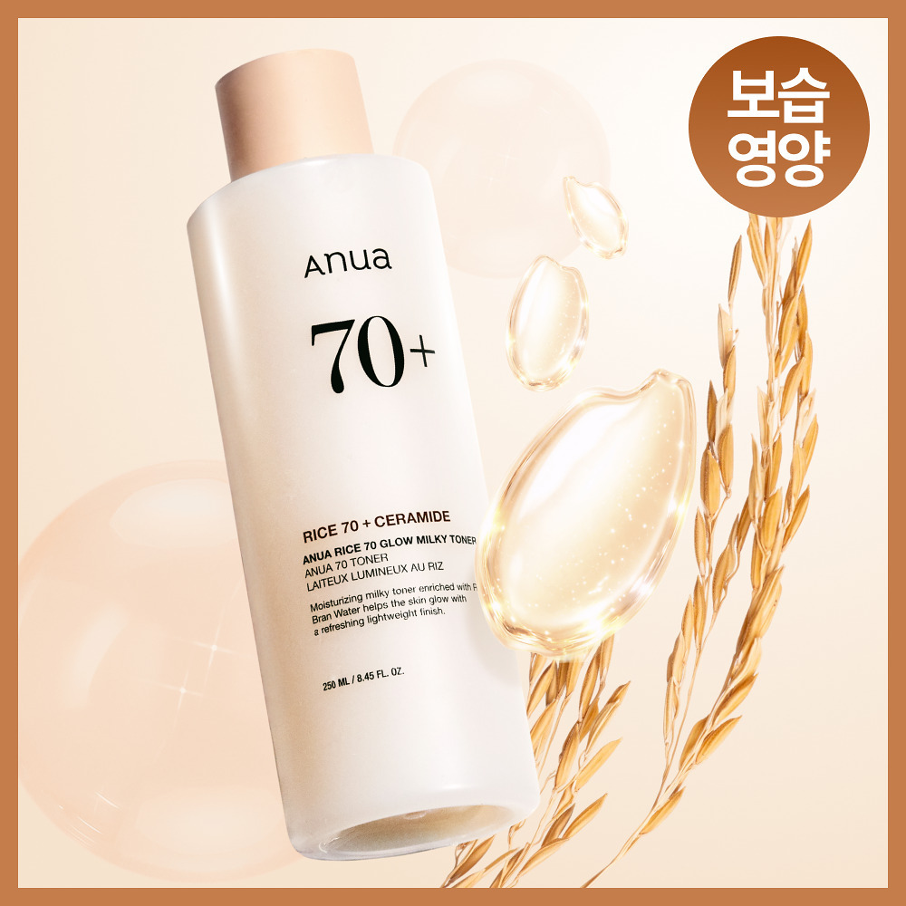 Anua 70% 青雲米水光煥白化妝水 250ml