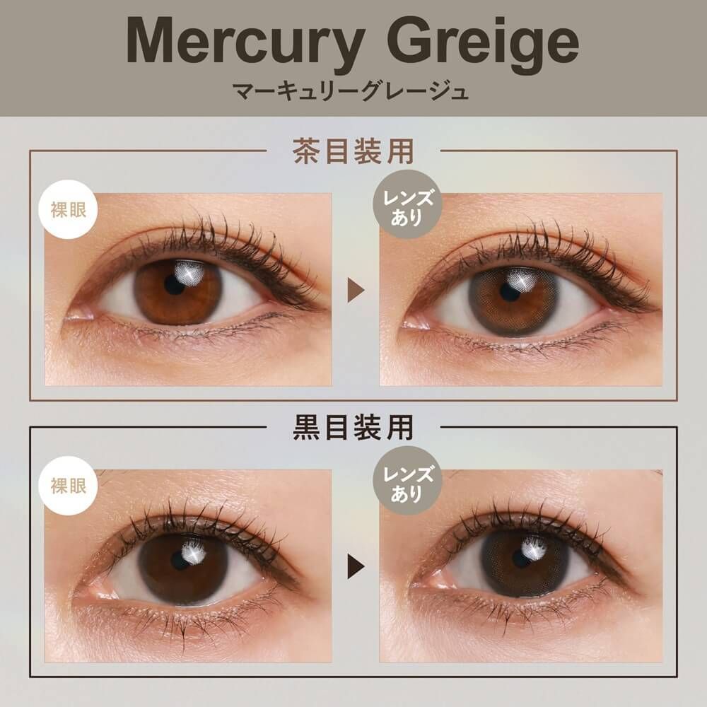 [日拋] GENiS 1 Day Mercury Greige|日拋彩妝隱形眼鏡｜每盒30片