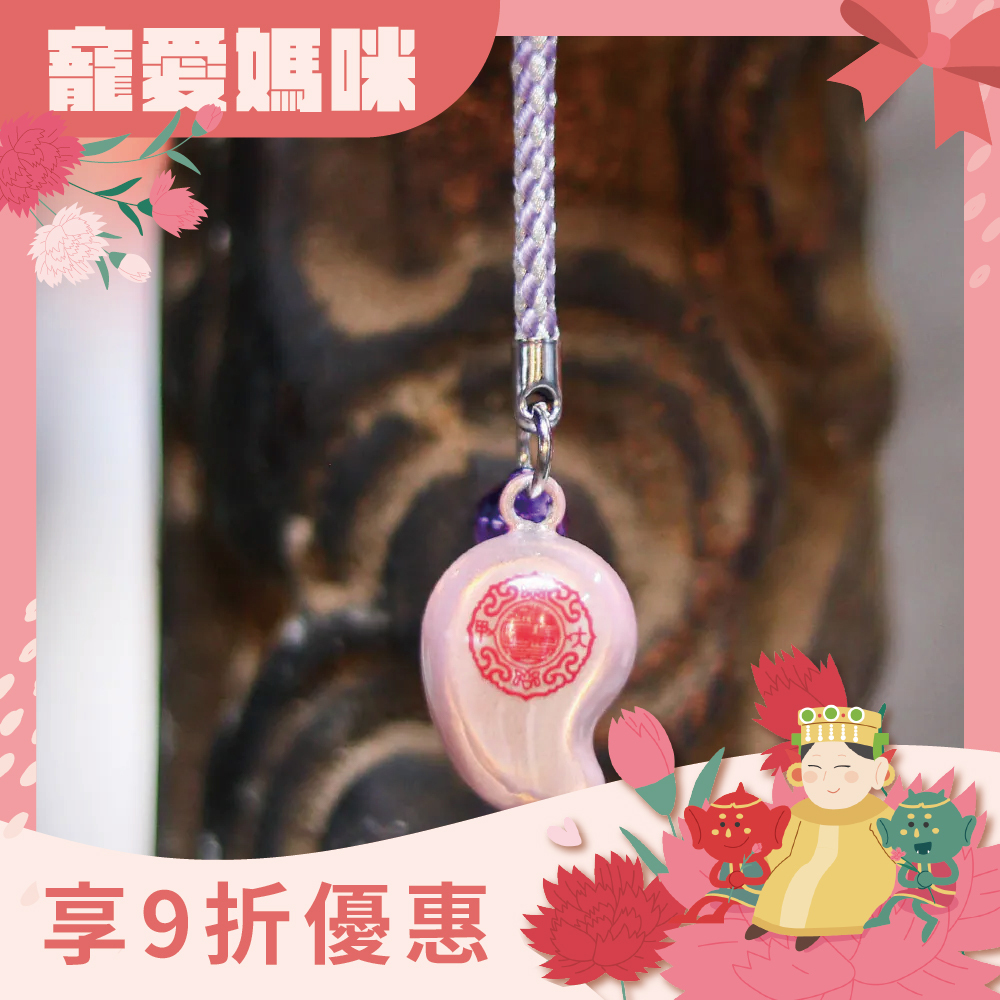 姻緣貴人鈴鐺吊飾｜勾玉｜桃花｜好人緣｜四款可選【鎮瀾宮】