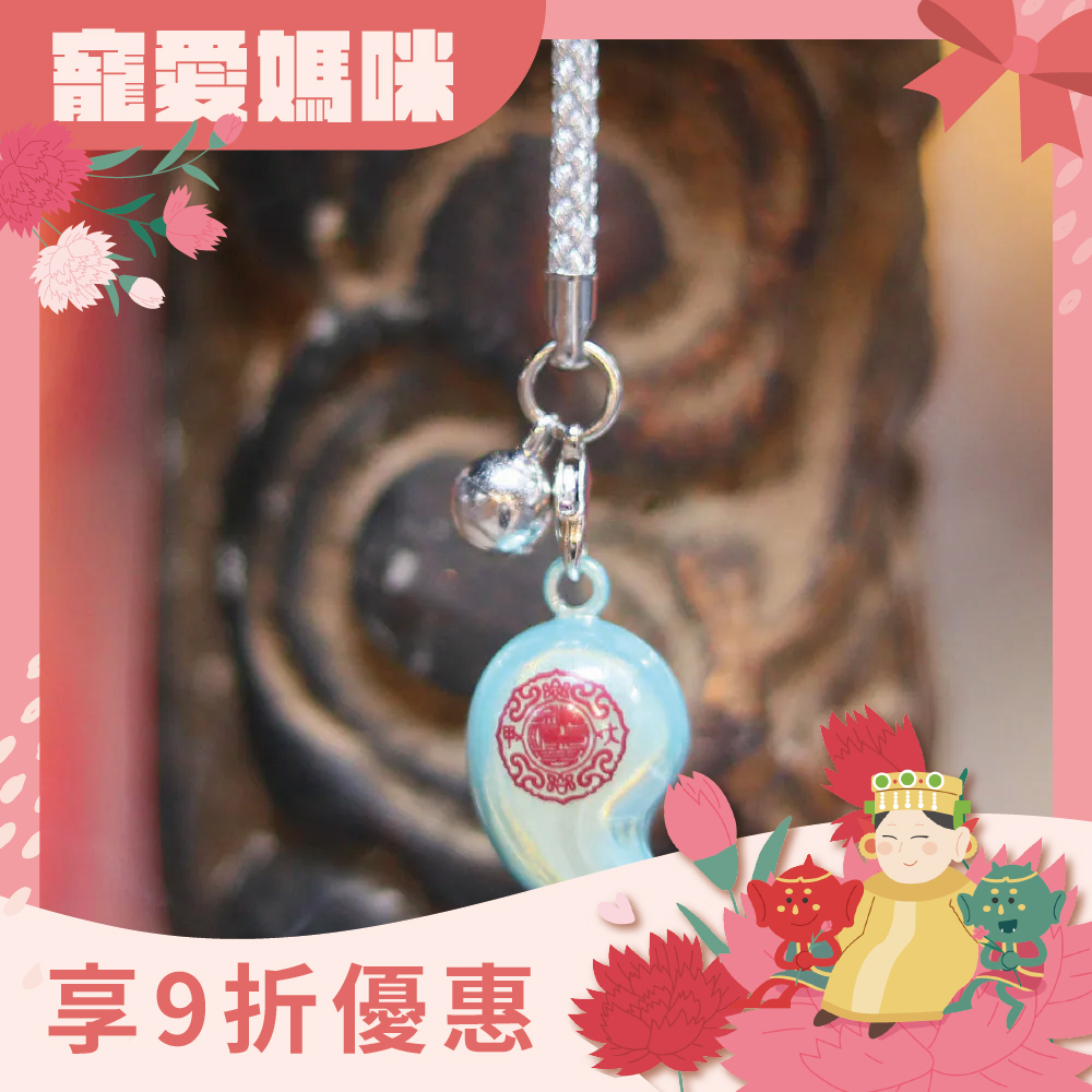 鎮瀾宮】學業文昌鈴鐺吊飾｜勾玉｜步步高升｜學生｜四款可選