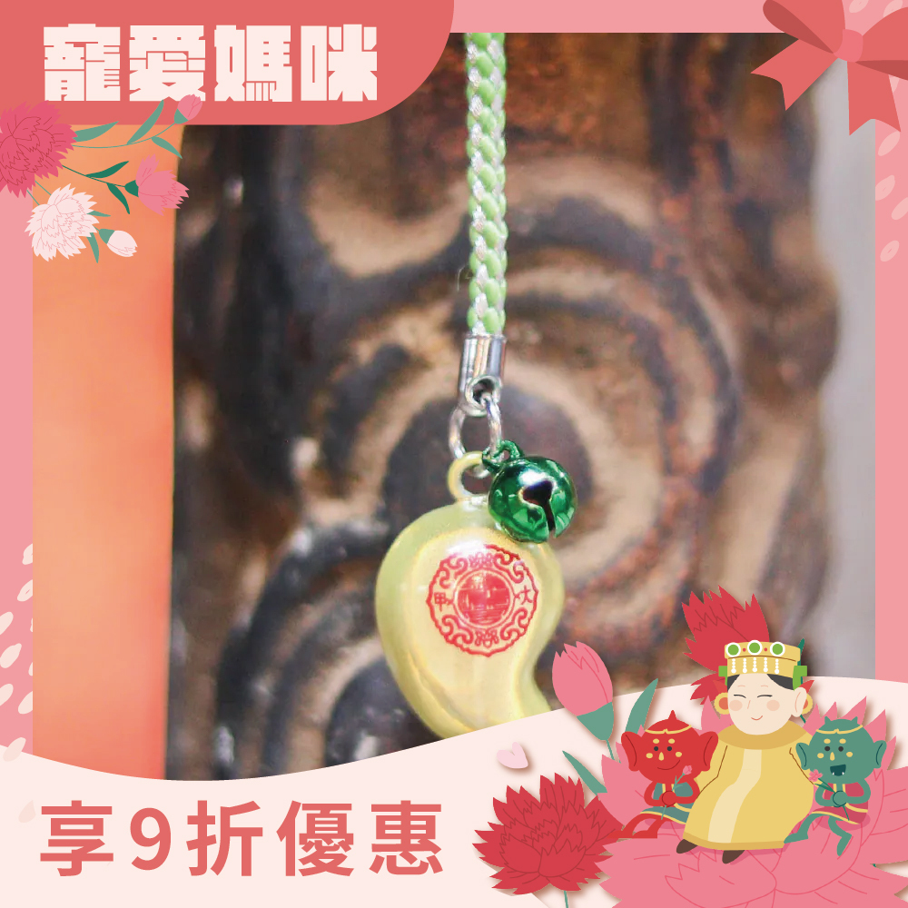 健康鈴鐺吊飾｜勾玉｜消除病痛｜平安｜四款可選【鎮瀾宮】