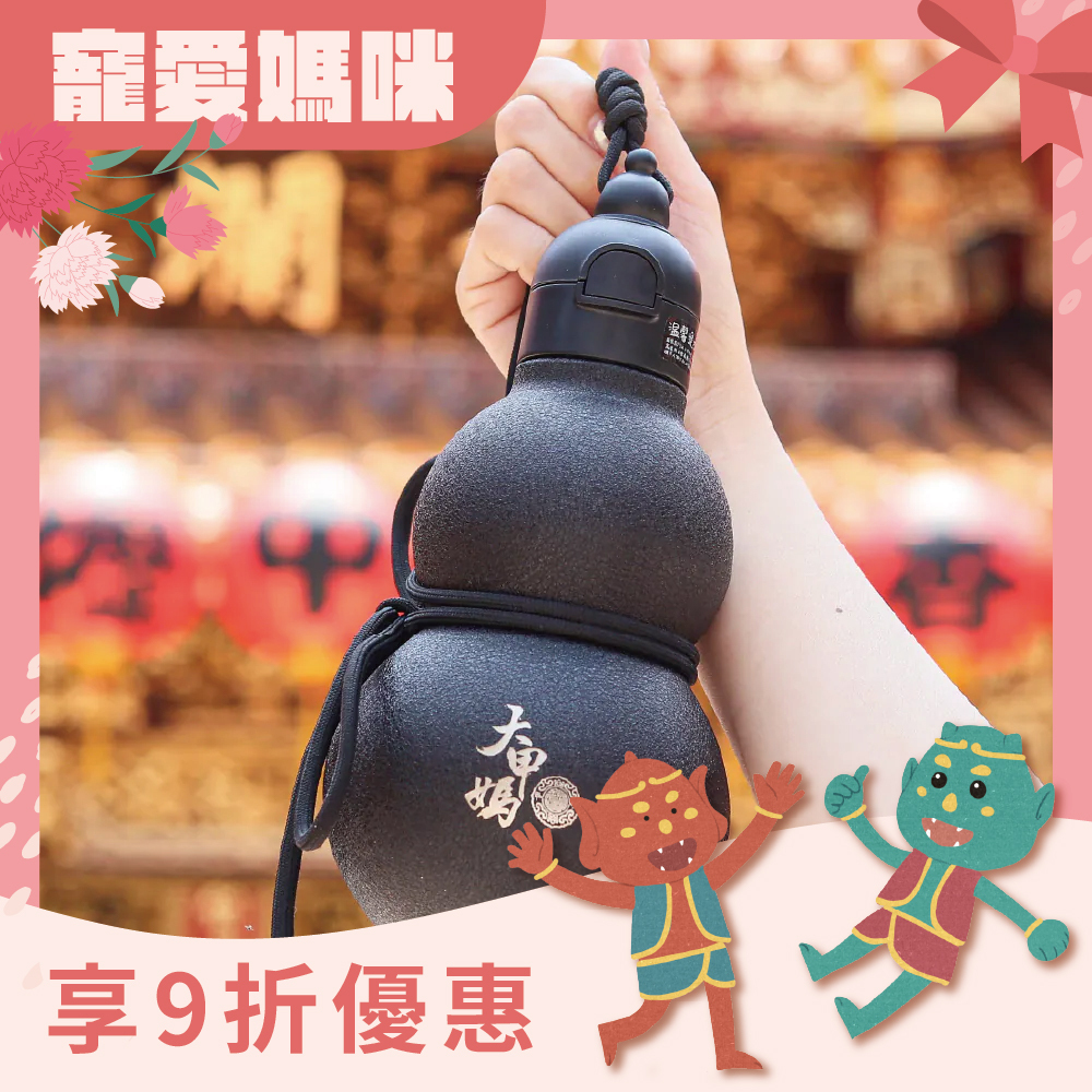 葫蘆保溫瓶｜有吸管-316不鏽鋼｜濟公｜水壺｜保溫保冷｜保溫杯-平安庇佑【鎮瀾宮】
