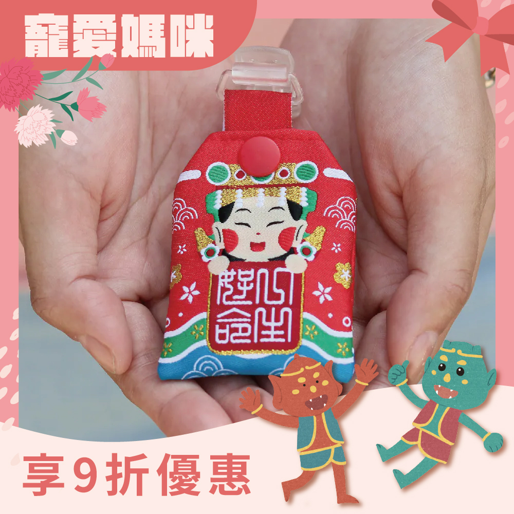 大甲媽寶寶香火袋│護身符│一生好命│過爐加持│彌月│兒童【鎮瀾宮】