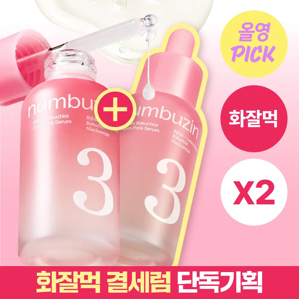 NUMBUZIN 3號 柔嫩平滑發酵精華 30ml (1+1)